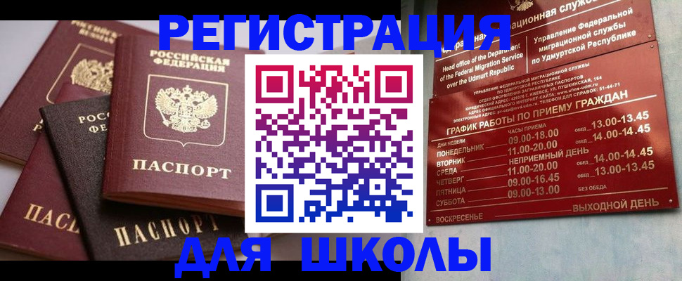 временная прописка в Корсакове