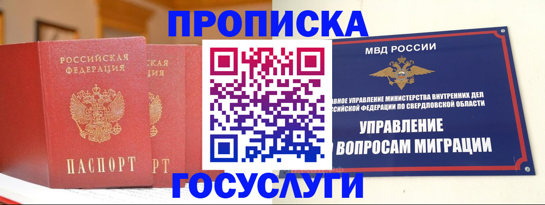 временная регистрация собственник в Корсакове