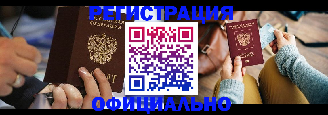 прописка для школы в Корсакове