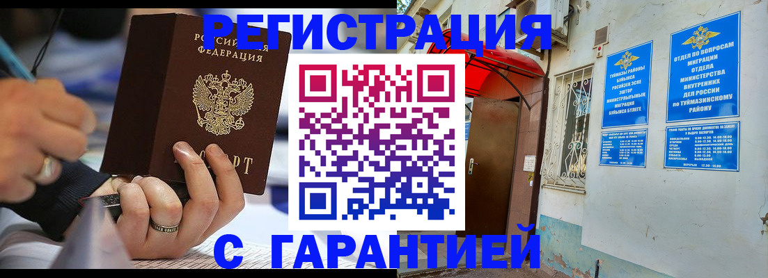 где прописаться в Корсакове