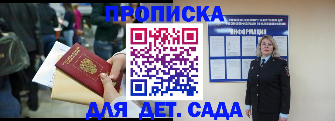 миграционный учет в Корсакове