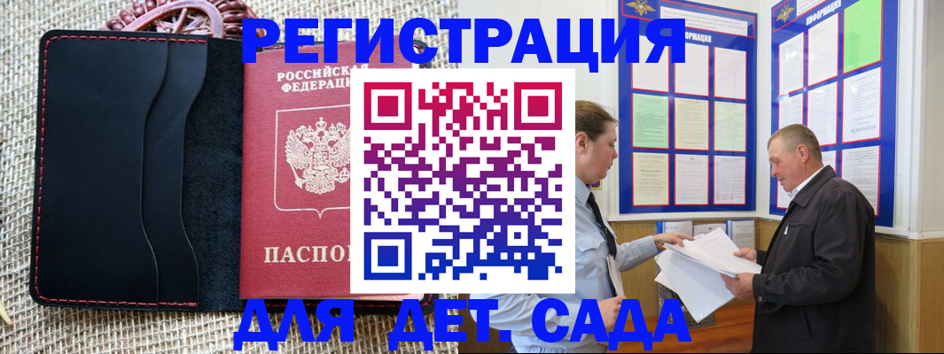 регистрация для школы в Корсакове