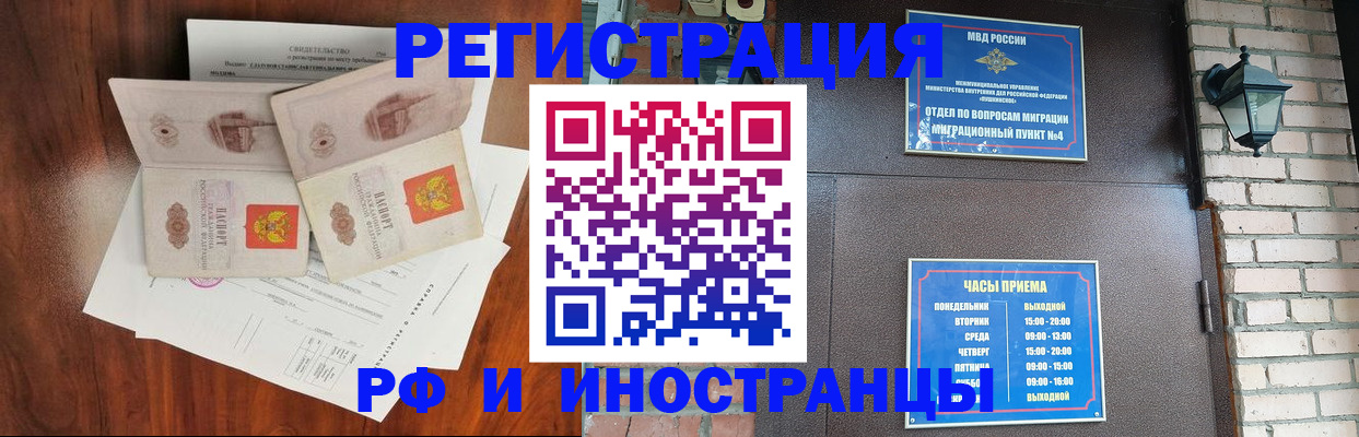 прописка в квартире в Корсакове