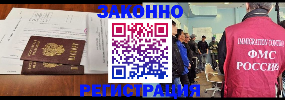 временная регистрация адрес в Корсакове